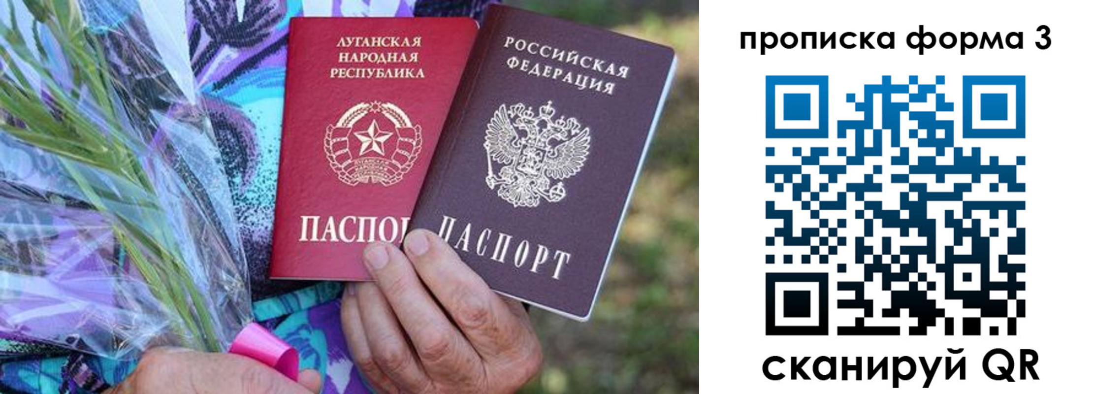 временная регистрация законно в Сортавале