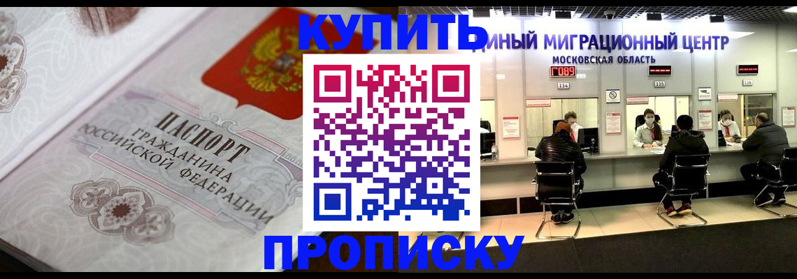 прописка законно в Сортавале