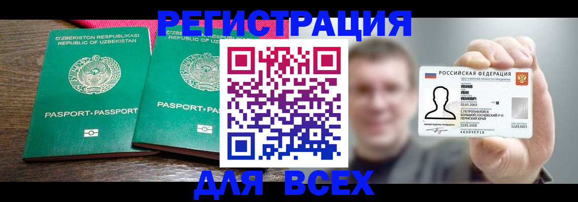 купить прописку в Сортавале