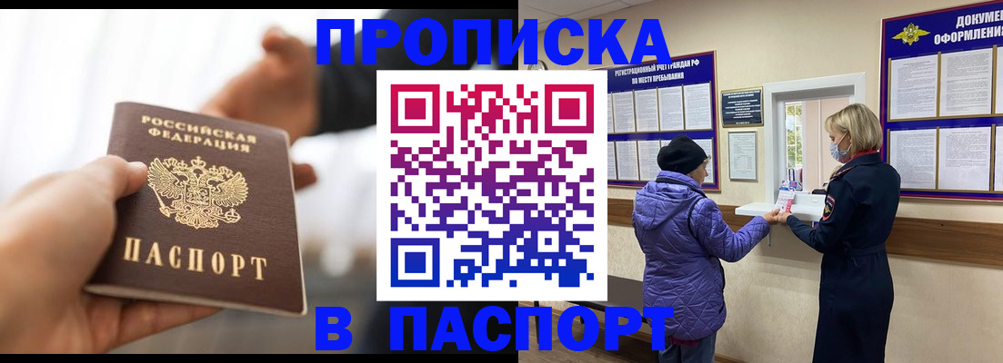 прописка законно в Сортавале