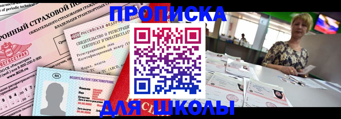 прописка паспорт в Сортавале