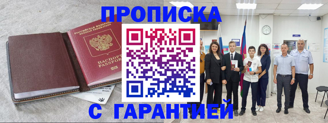 прописка для кредита в Сортавале
