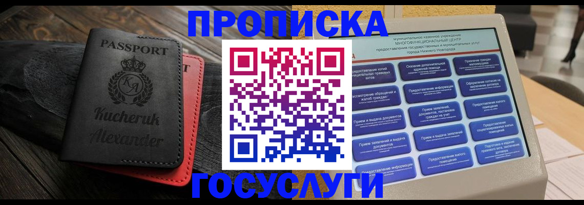 временная регистрация для всех в Сортавале