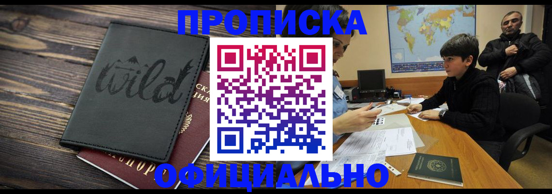 временная регистрация недорого в Сортавале