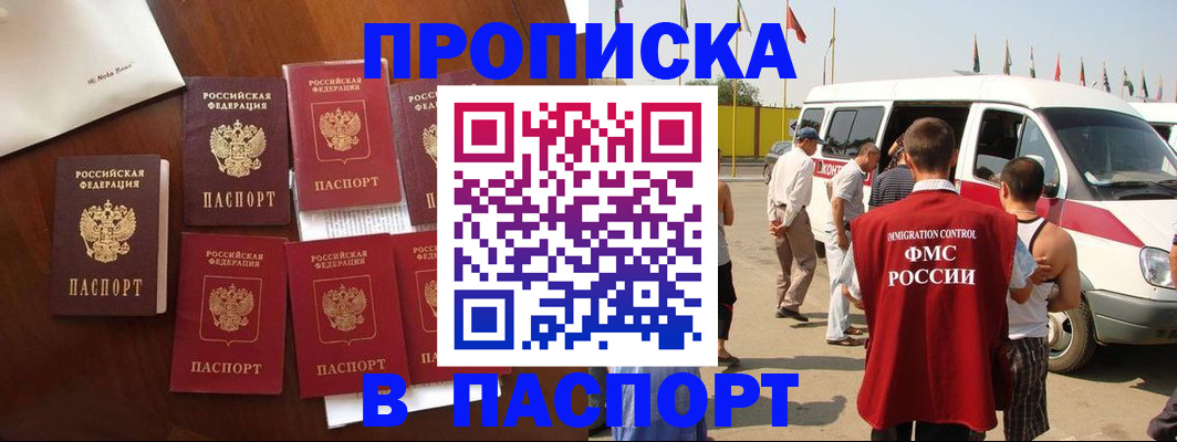 временная регистрация для всех в Сортавале